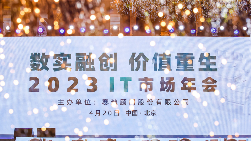2023 IT市(shì)場(chǎng)權威榜單出爐，科華數據斬獲3大獎項