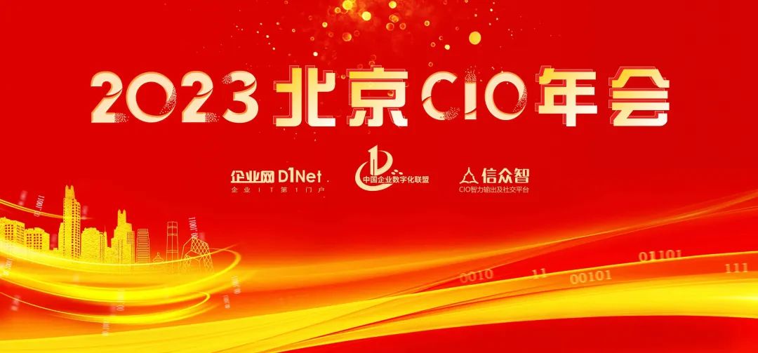 緊抓“數字中國”新(xīn)機遇，助推央國企數字化(huà)轉型新(xīn)發展