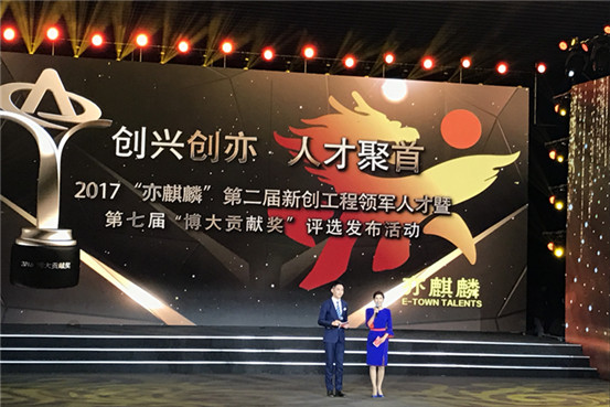 科華數據董事(shì)長兼總裁陳成輝獲評“亦麒麟”科技創新(xīn)領軍人(rén)才