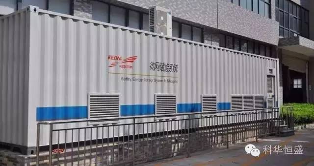 科華數據傾力打造“小而精”的微網系統