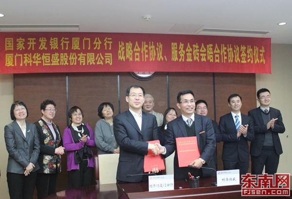 媒體(tǐ)報(bào)道|銀企攜手服務(wù)金(jīn)磚會晤 産融結合共促廈門開放(fàng)發展