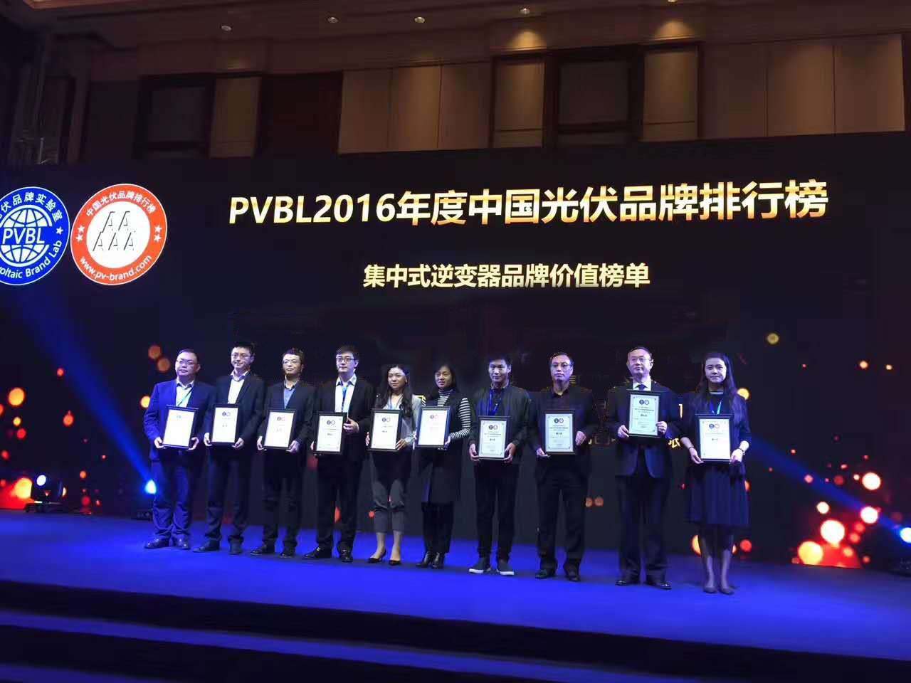 2016年度中國光伏品牌排行榜揭曉，科華數據獲評集中式逆變器(qì)品牌價值五強