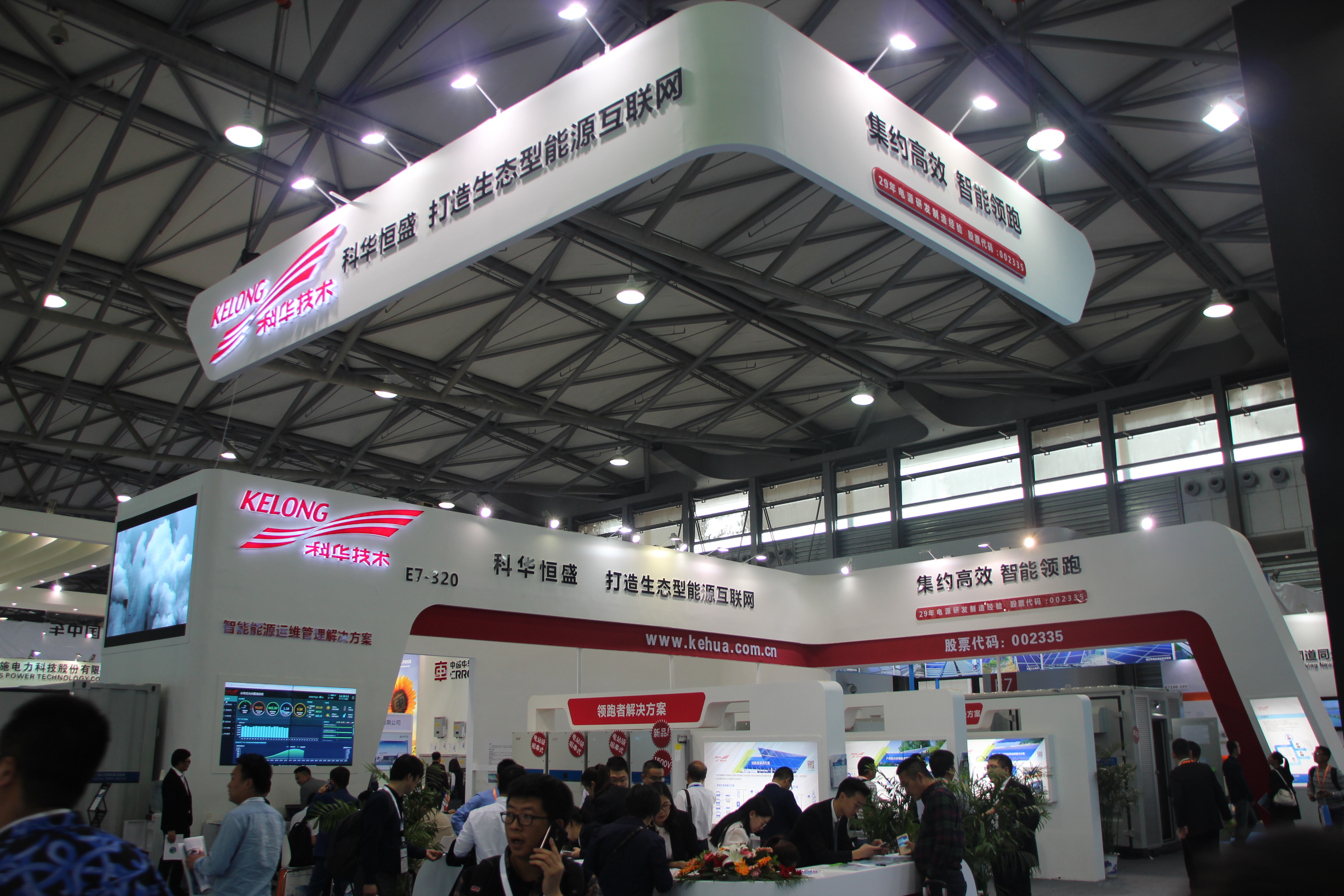 SNEC2017開幕 | 科華數據攜新(xīn)一(yī)代光伏解決方案亮相