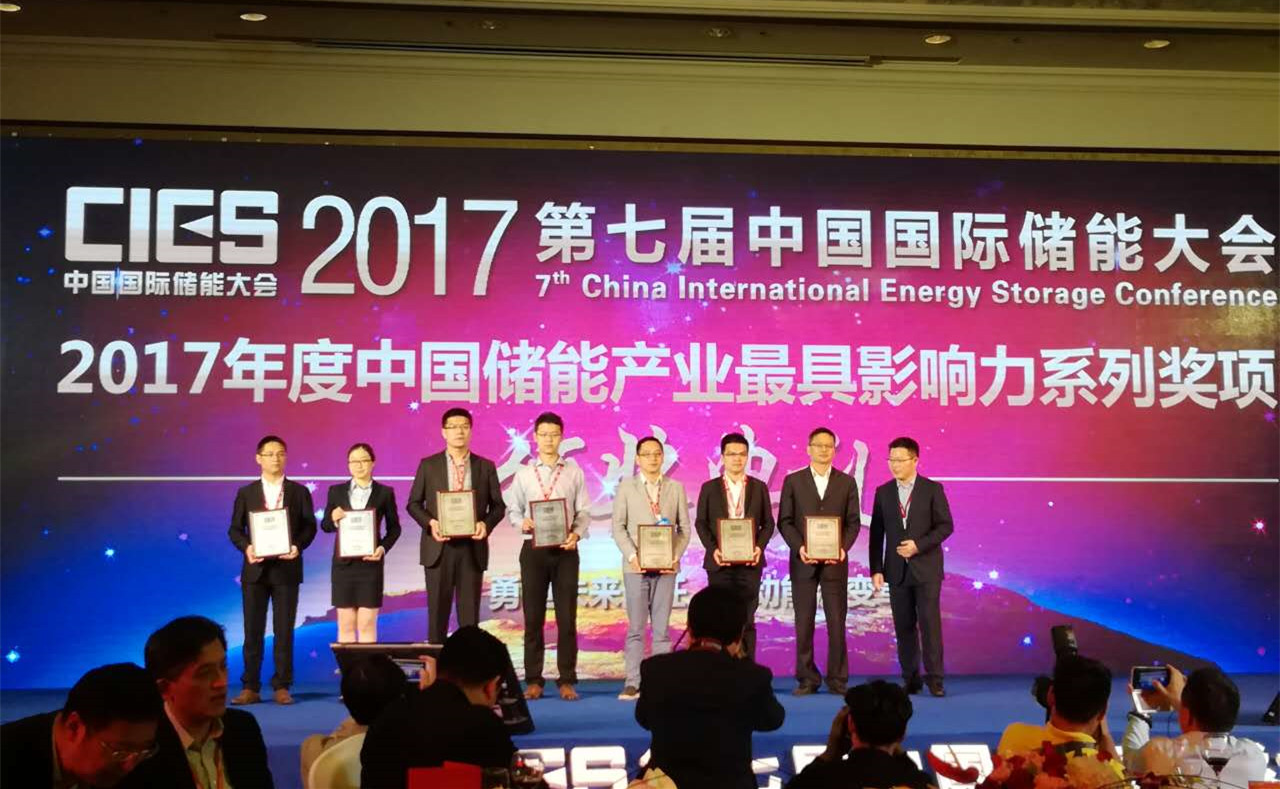 科華數據獲評中國儲能(néng)産業最具影響力企業