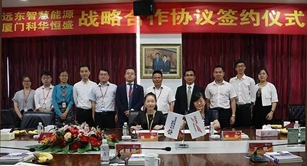 遠(yuǎn)東智慧能(néng)源與科華數據簽訂戰略合作(zuò)協議(yì)
