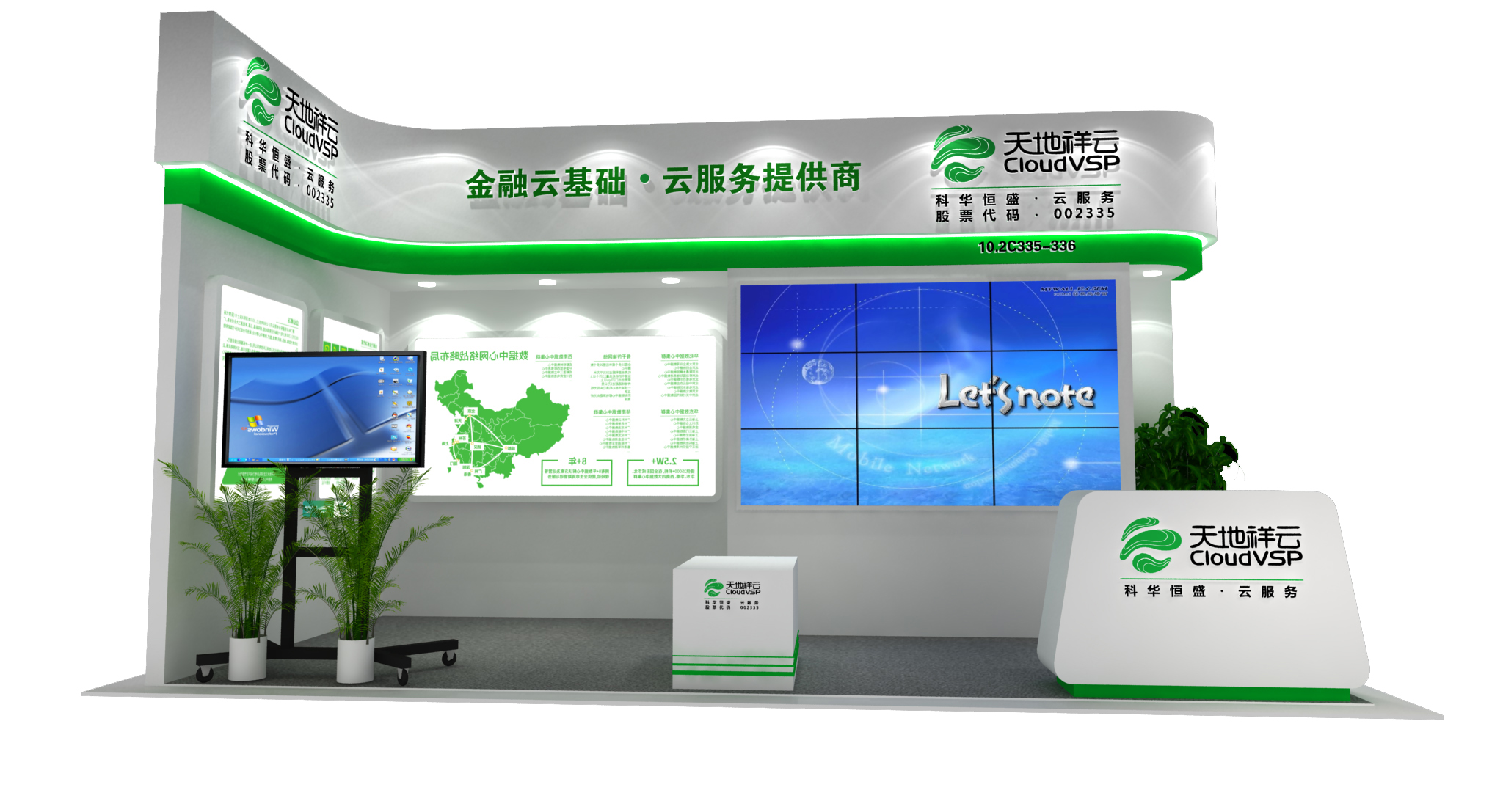 科華數據&天地祥雲将參展第六屆中國(廣州)國際金(jīn)融交易博覽會