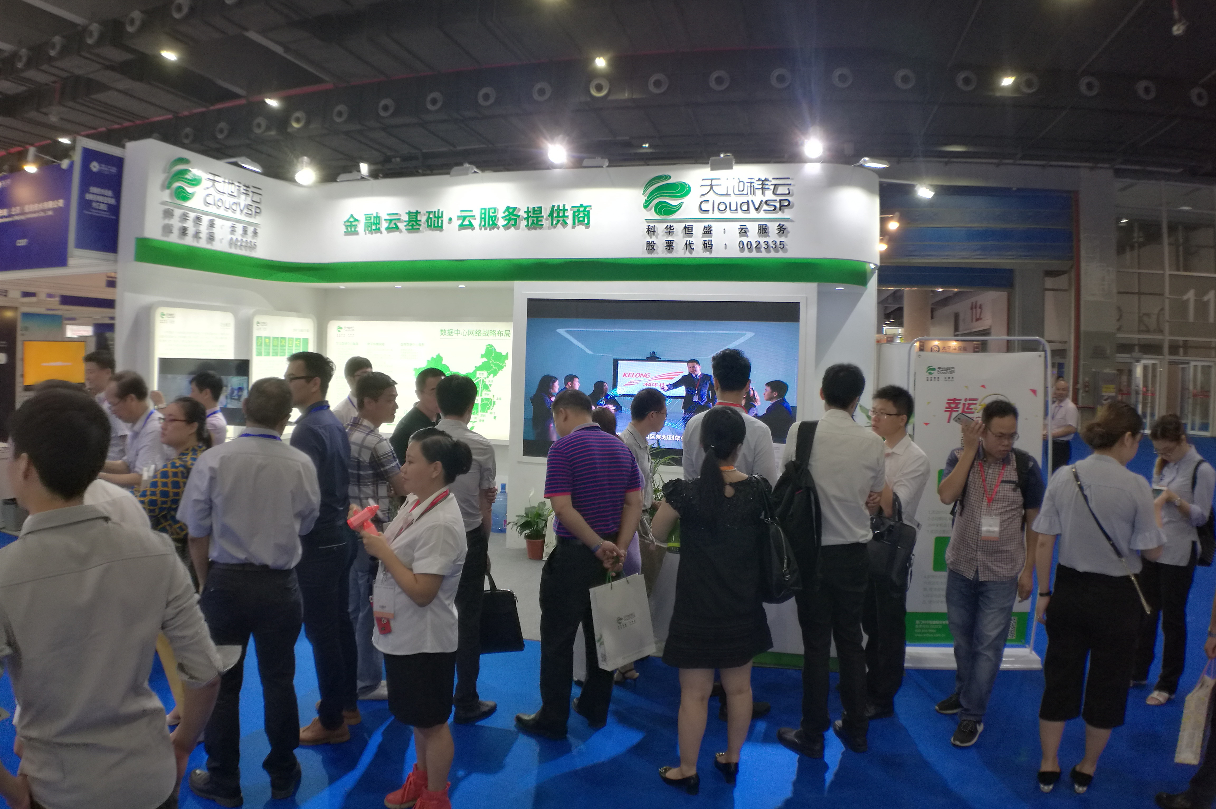 科華數據&天地祥雲亮相廣州金(jīn)交會,助力華南(nán)區域客戶向新(xīn)金(jīn)融轉型