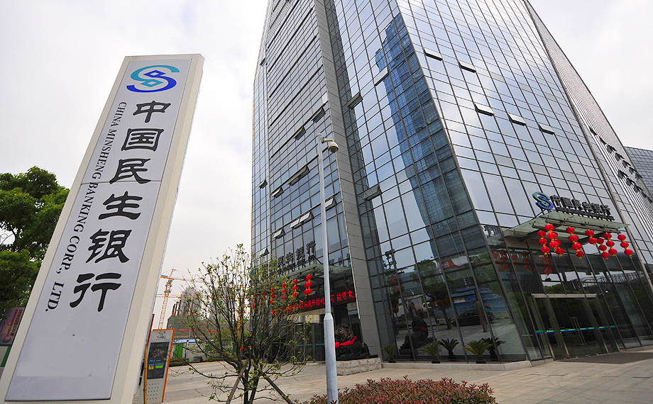 科華數據高可靠電源解決方案助力民(mín)生(shēng)銀行引領金(jīn)融創新(xīn)