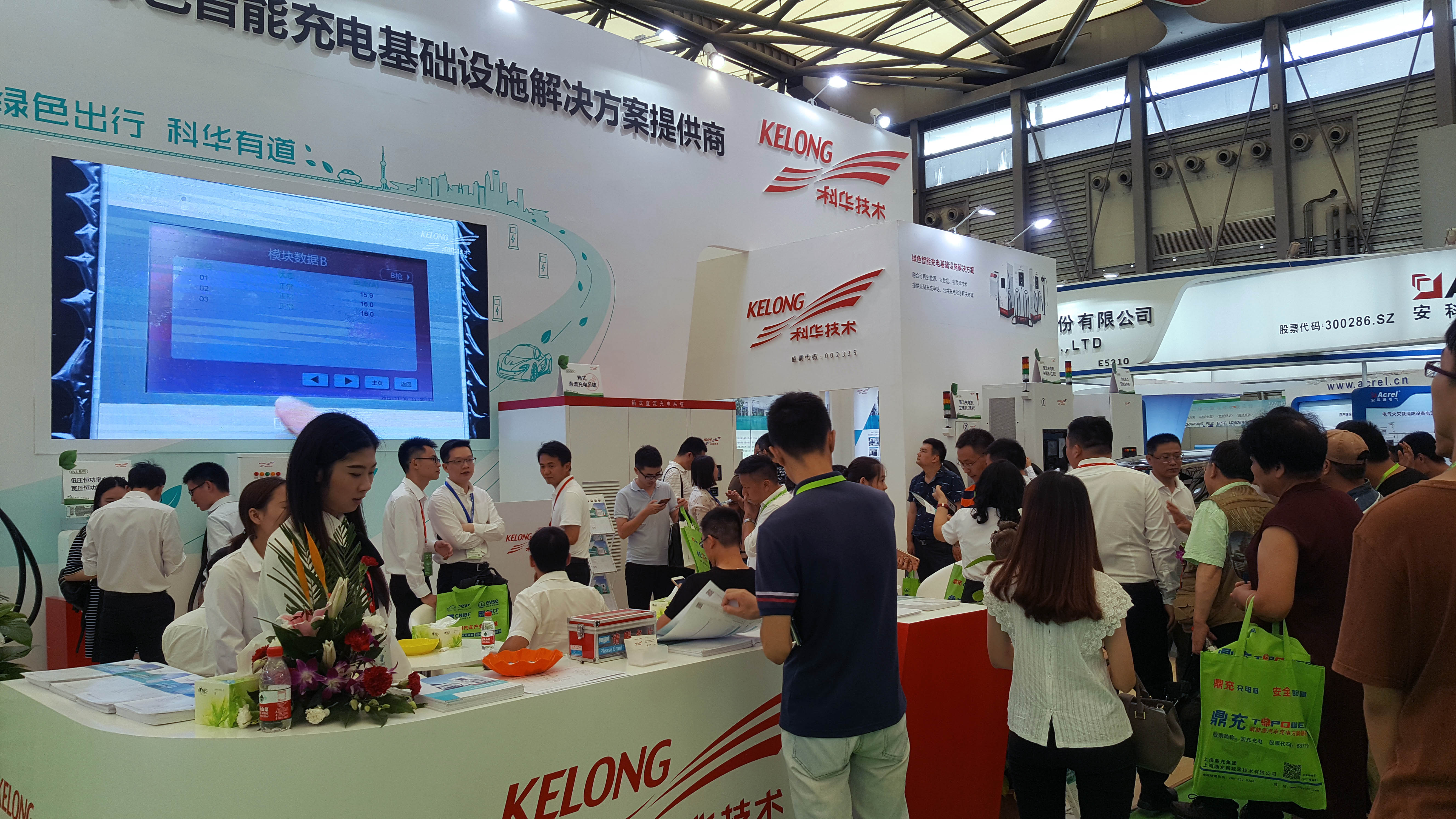 EVSE2017 | 來(lái)上(shàng)海國際充電站(zhàn)展，與科華數據駛向綠(lǜ)色未來(lái)