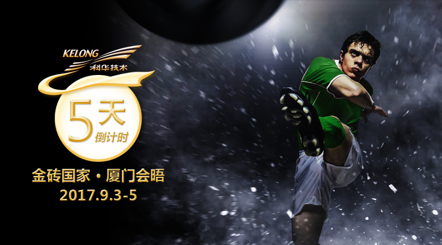 廈門迎四方賓客，有一(yī)種澎湃來(lái)自巴西(xī)