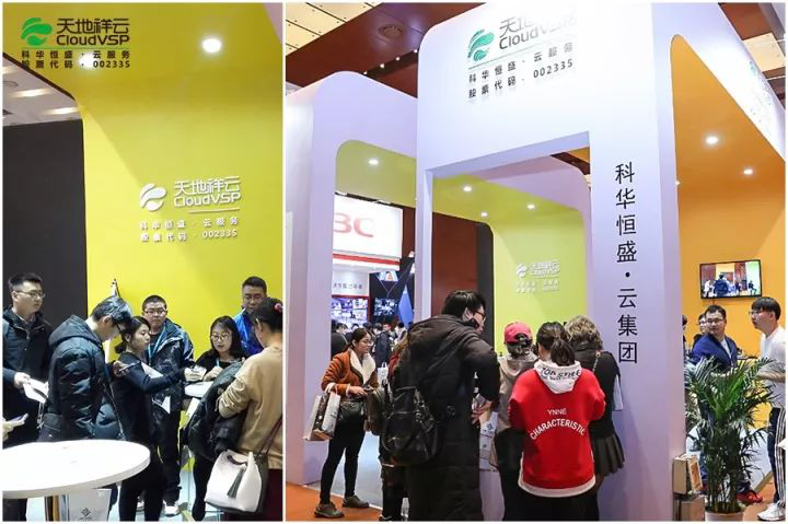 科華數據・雲集團出席GITC2017北京 榮獲“互聯網最佳服務(wù)獎”