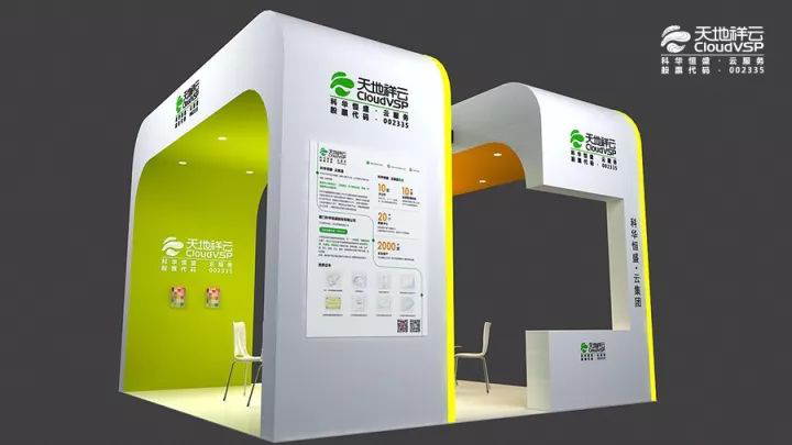 科華數據·雲集團将亮相GITC 2017