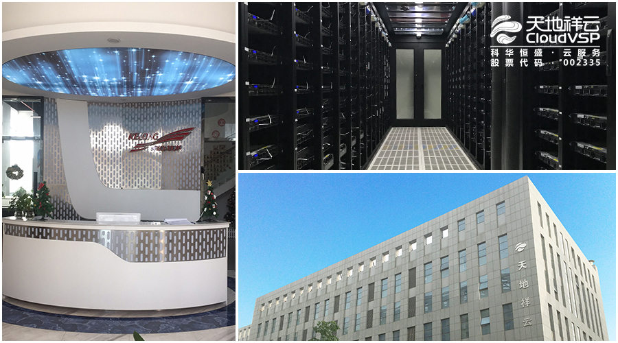 科華數據 • 雲集團旗下(xià)自建數據中心再獲A級機房(fáng)認證