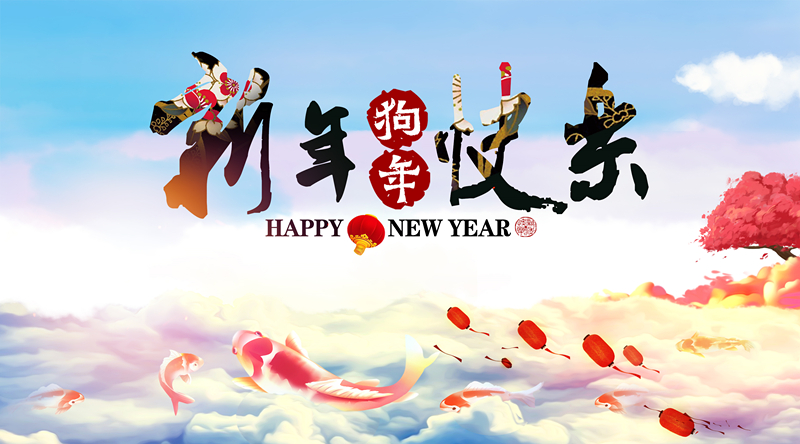 2018新(xīn)年獻詞|陳成輝：唯改革者進 ，唯創新(xīn)者強，唯改革創新(xīn)者勝