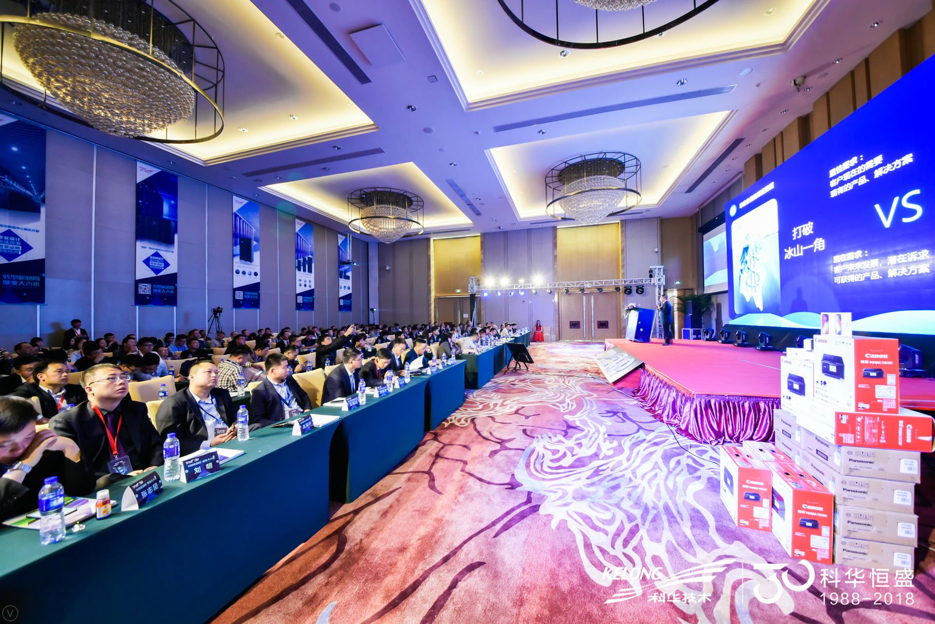 轉型新(xīn)格局·聚變大未來(lái) | 科華數據與渠道夥伴勝利會師廣州 激蕩智慧 聚變未來(lái)