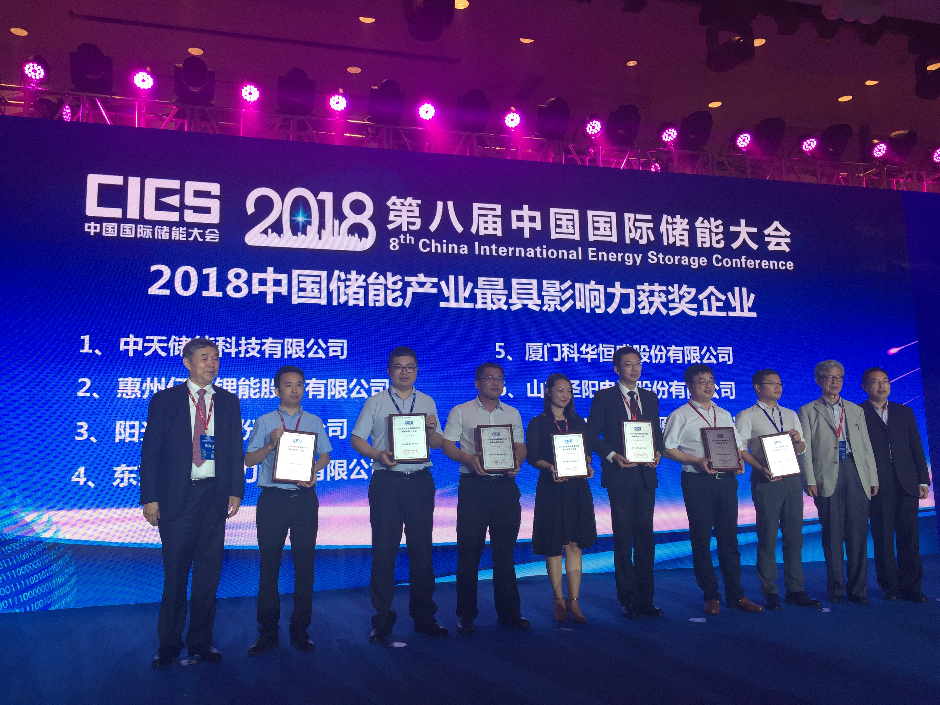 喜報(bào) | 科華數據再度獲評中國儲能(néng)産業最具影響力企業