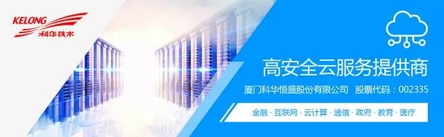贊！！科華數據入選工信部《綠(lǜ)色數據中心先進适用技術産品目錄》