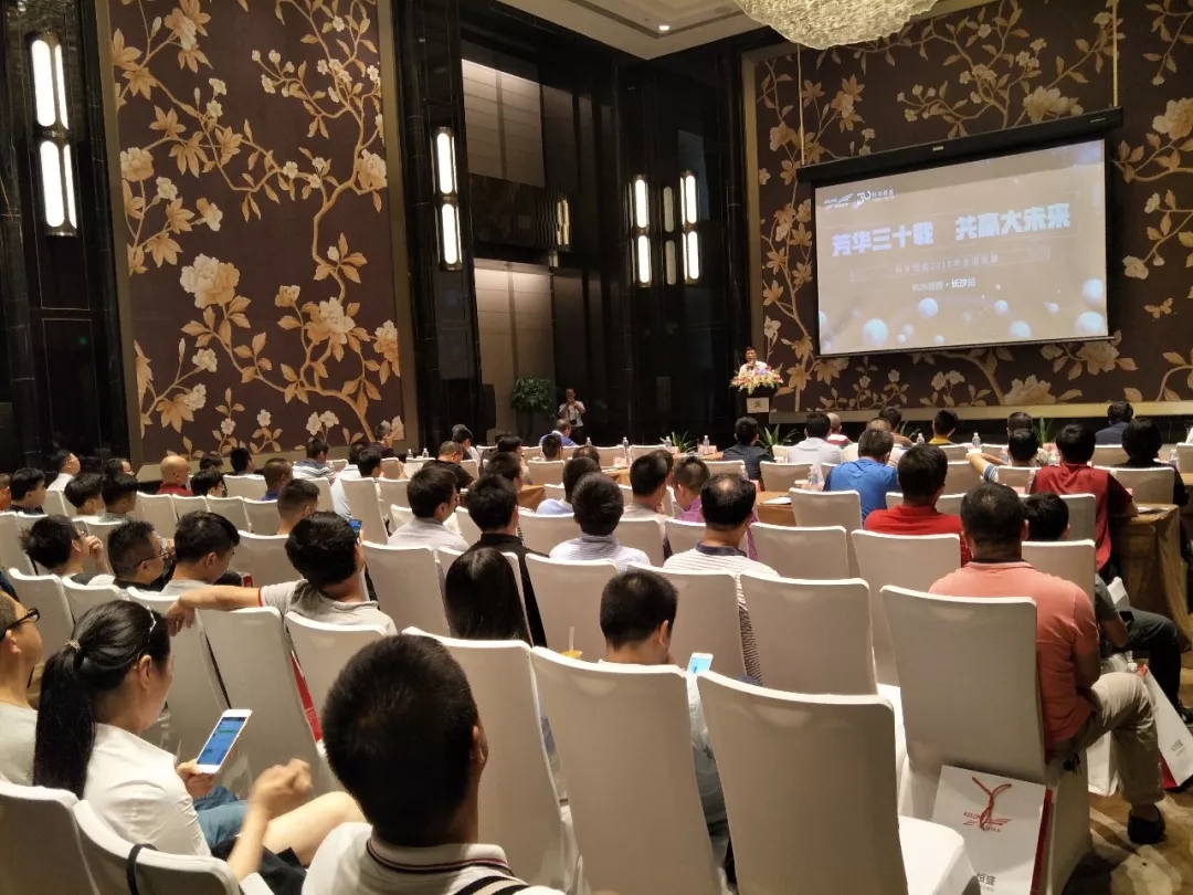 充滿活力 開啟變化(huà) | 科華數據2018年全國巡展·廣州站(zhàn) 長沙站(zhàn)