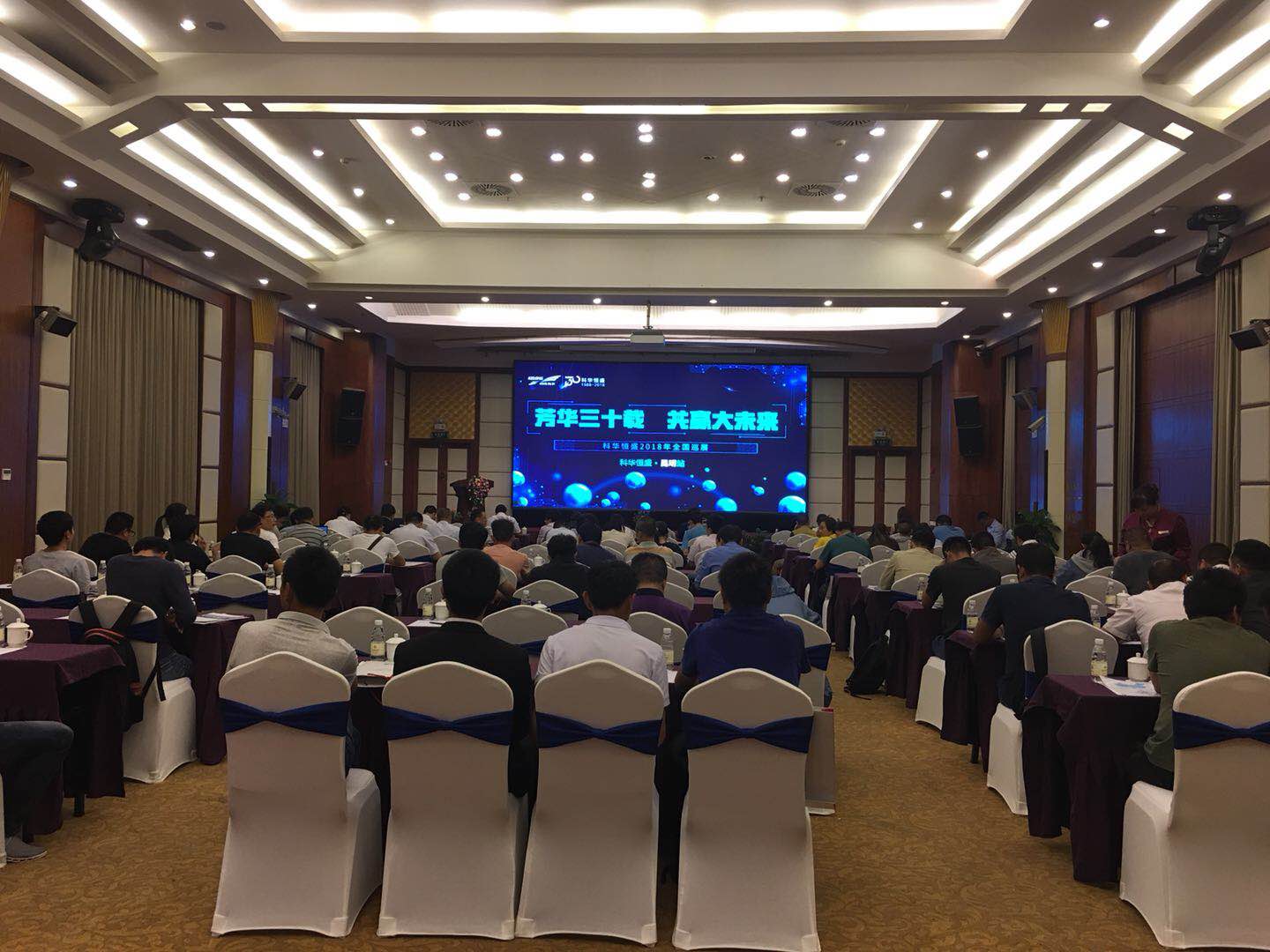 充滿活力 開啟變化(huà) | 科華數據2018年全國巡展·走進昆明&石家莊