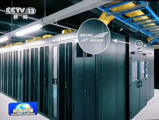 CCTV《新(xīn)聞聯播》聚焦廣東“數字政府” 科華數據助力雲上(shàng)政務(wù)