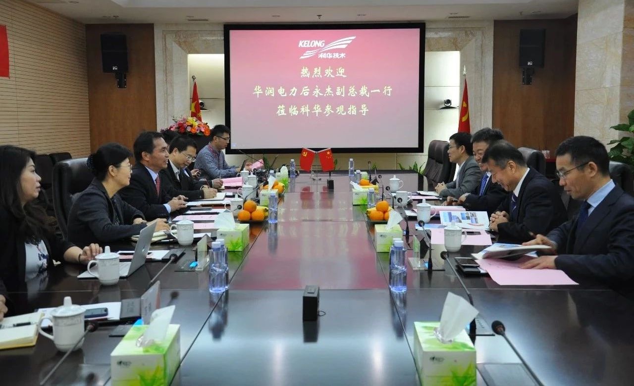 資源共享 攜手共赢 | 華潤電力與科華數據達成初步共識 就(jiù)儲能(néng)、智慧能(néng)源業務(wù)展開合作(zuò)