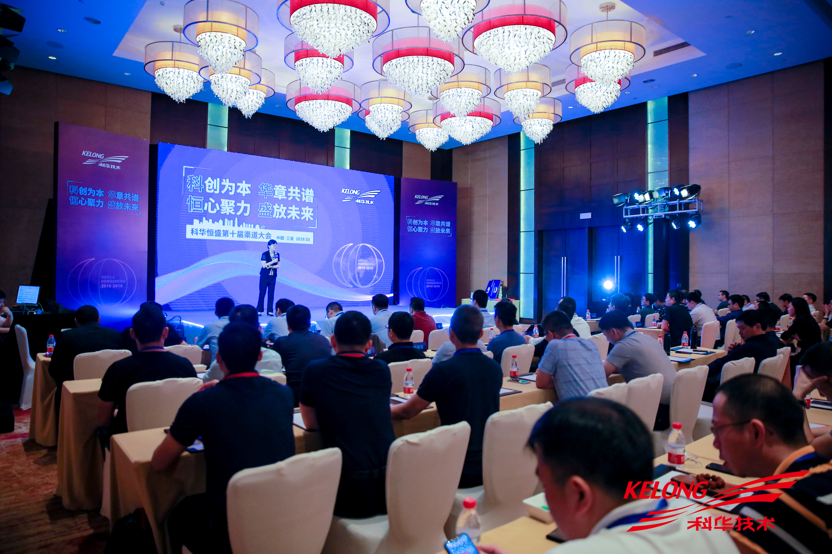 科華數據第十屆渠道大會于三亞盛大開幕 加速釋放(fàng)渠道新(xīn)動能(néng)