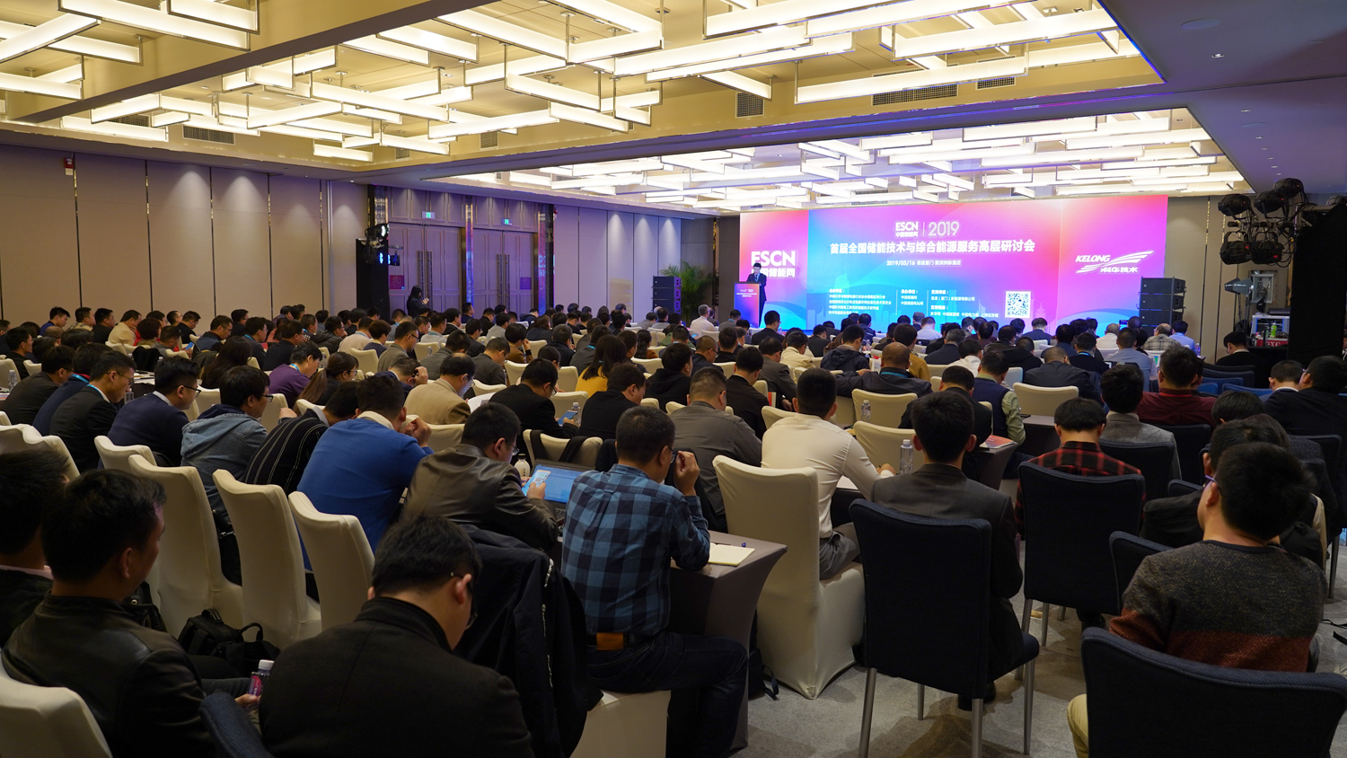 重磅 | 首屆全國儲能(néng)技術與綜合能(néng)源服務(wù)高層研討(tǎo)會隆重召開 科華數據聯合主辦