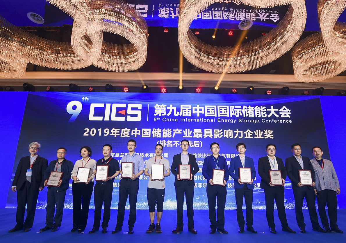 連獲6項殊榮!科華數據載譽第九屆中國國際儲能(néng)大會
