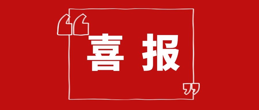 第一(yī)！科華數據榮膺中國新(xīn)增投運電化(huà)學儲能(néng)項目最大儲能(néng)逆變器(qì)提供商(shāng)