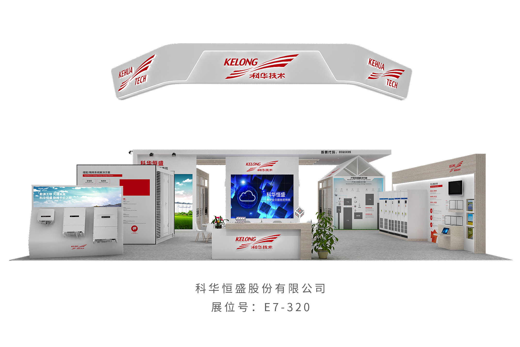 SNEC第十三屆2019國際太陽能(néng)光伏與智慧能(néng)源（上(shàng)海）展覽會暨論壇