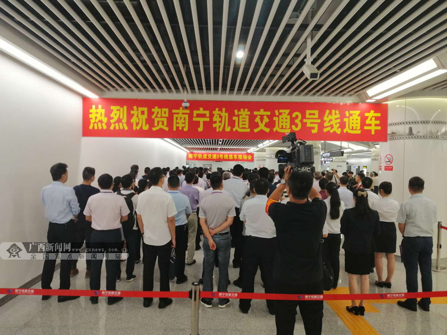 科華數據助力南(nán)甯軌道交通3号線開通試運營 推動邕城駛向錦繡未來(lái)