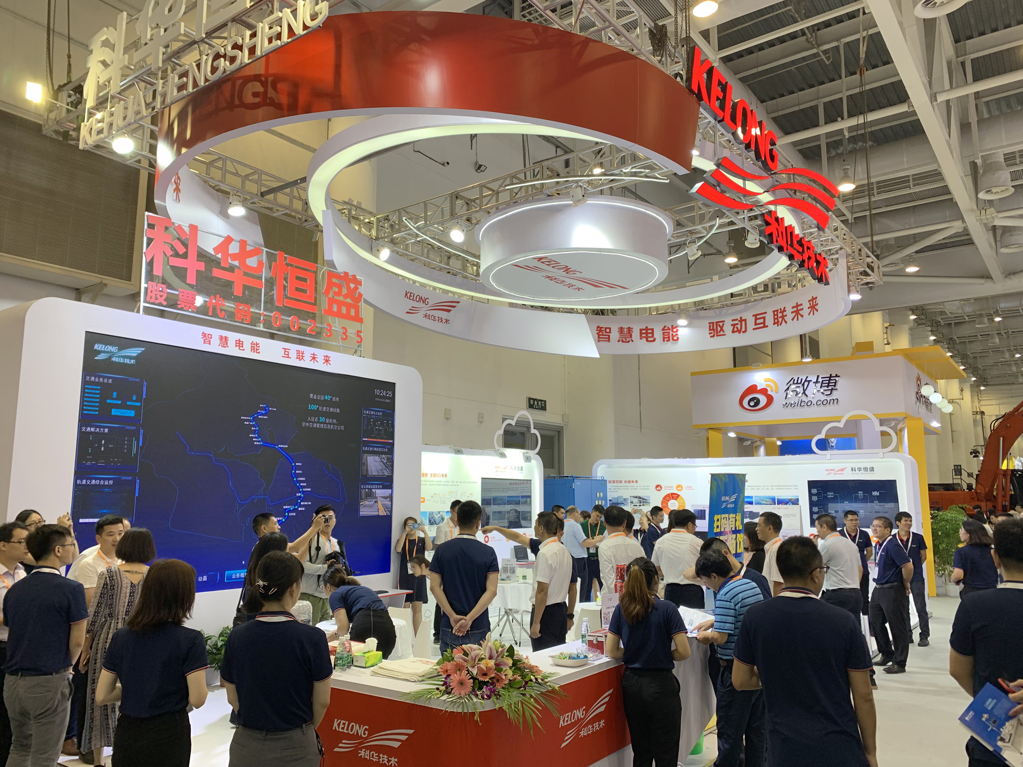 科華數據精彩亮相中國國際工業互聯網創新(xīn)發展大會 智慧電能(néng)業務(wù)布局備受關(guān)注 