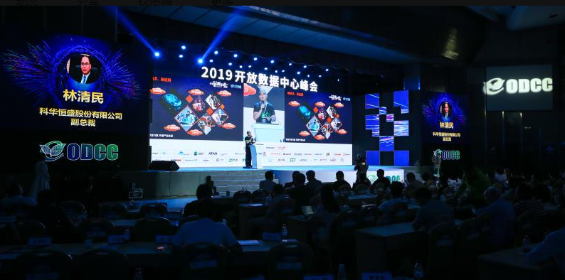 邁向全智能(néng)化(huà) 科華數據打造5G Ready的未來(lái)智慧數據中心