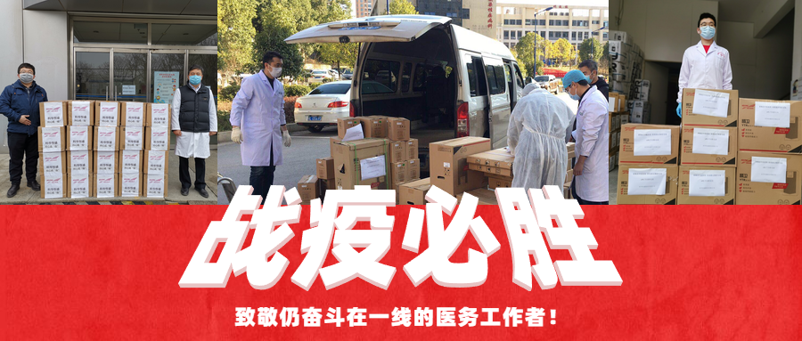 豈言料峭嚴寒酷 風(fēng)雨共擔春始來(lái) 科華數據捐贈設備馳援抗疫一(yī)線