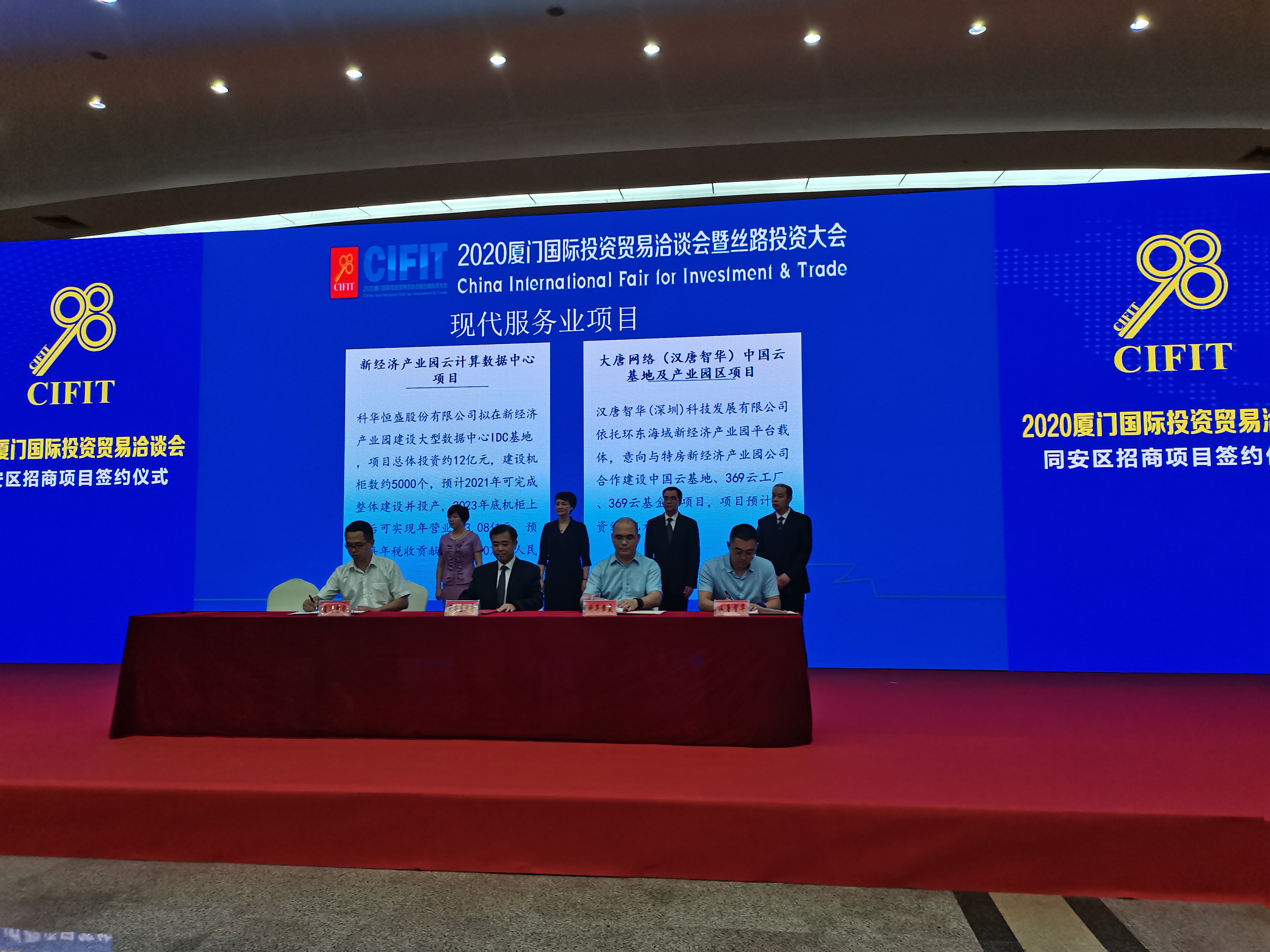 再傳佳音(yīn)！科華數據簽約建設廈門新(xīn)經濟産業園IDC項目