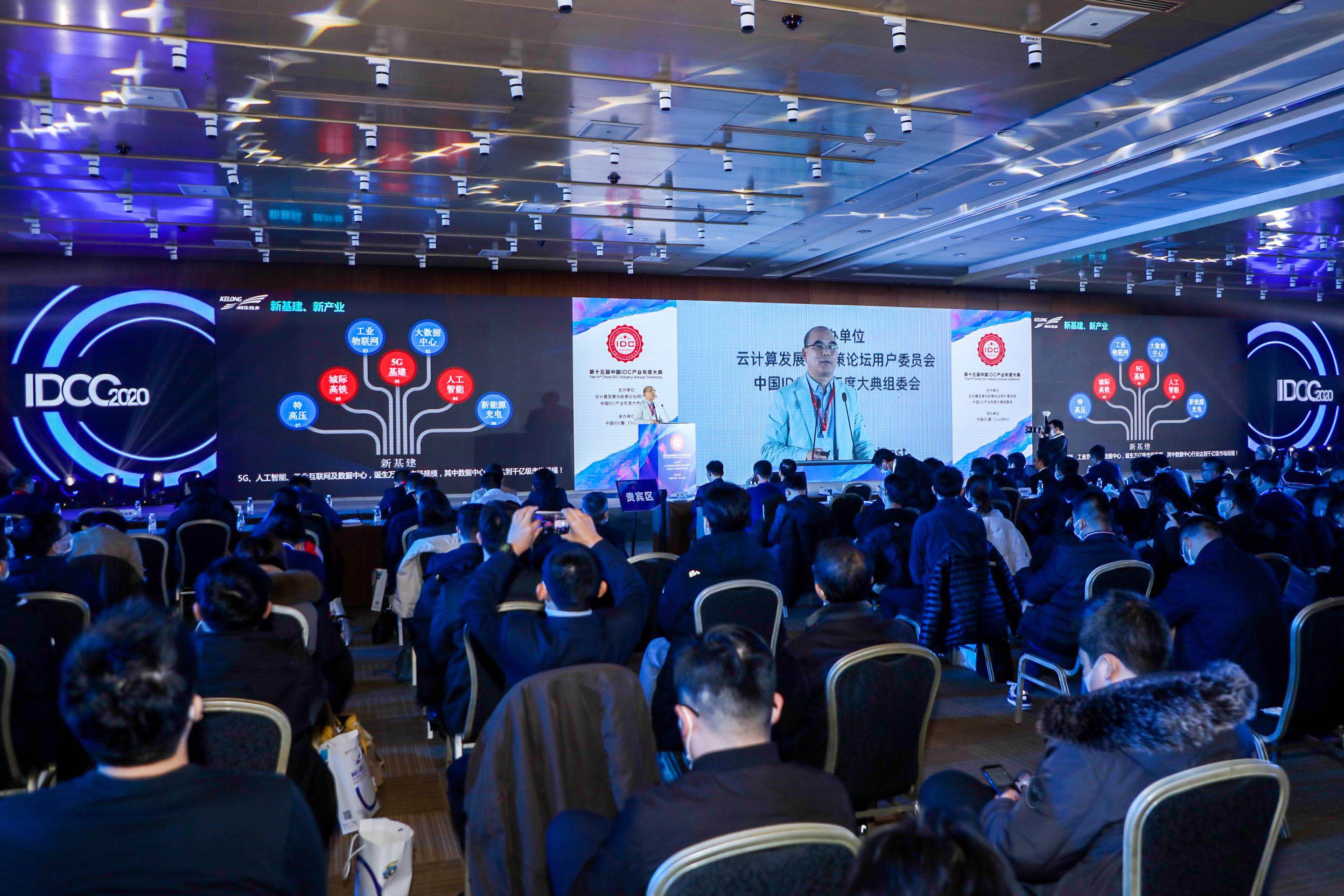 以智能(néng)，以集約，科華數據驅動大型IDC運維進入無『人(rén)』之境