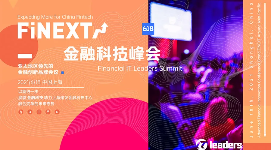 FiNEXT2021 | 賦能(néng)金(jīn)融科技，科華數據U1S1