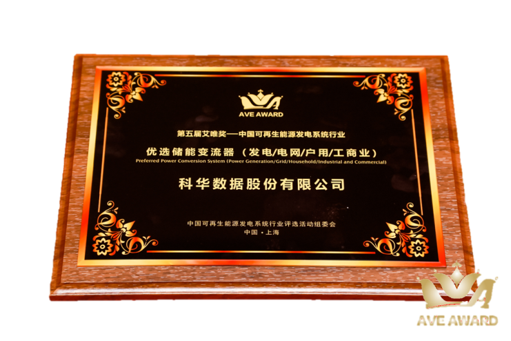 17位專家+10萬網友為(wèi)您優選光伏逆變器(qì)和儲能(néng)變流器(qì)