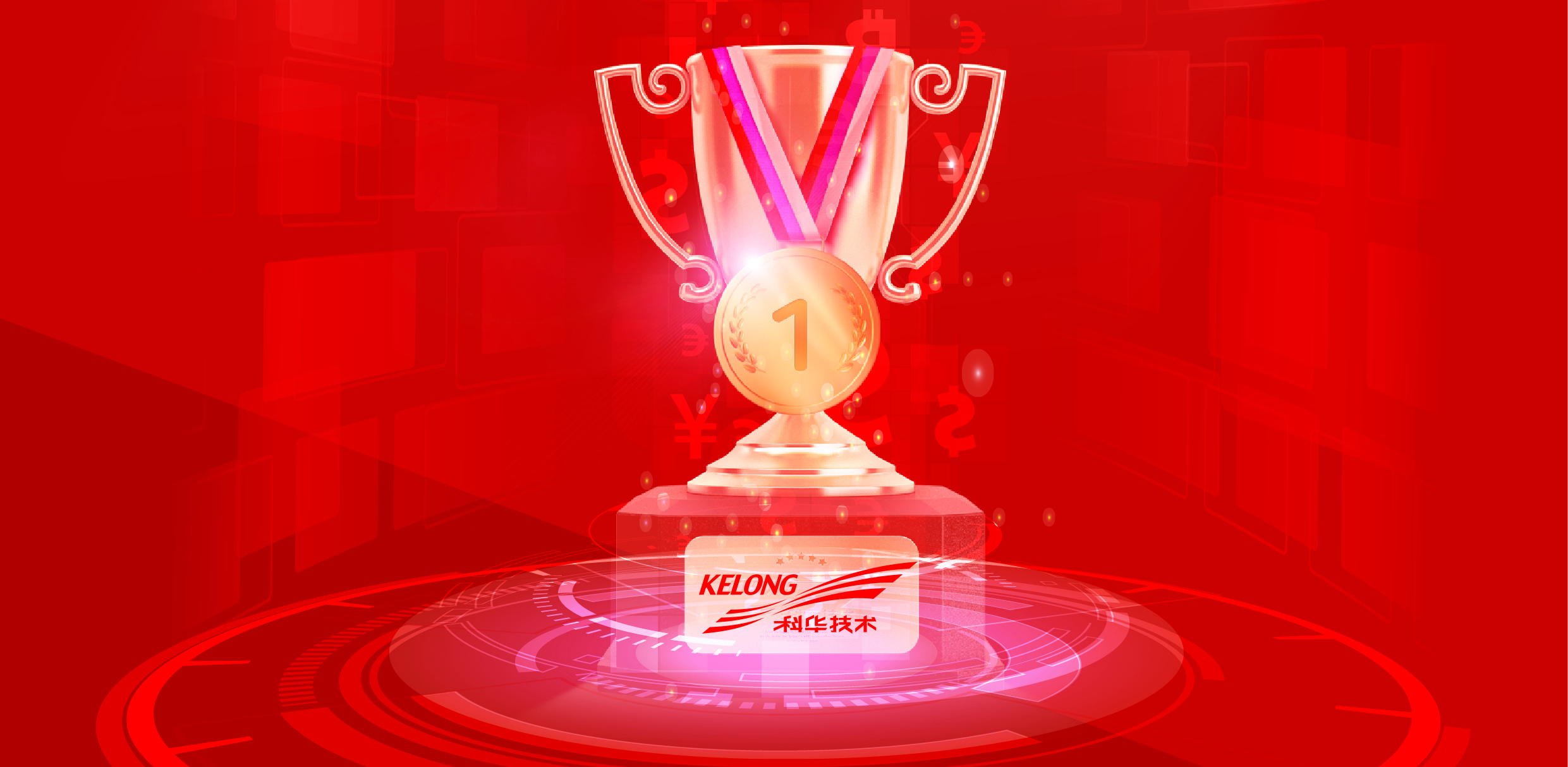 重磅！2020年中國金(jīn)融領域微模塊、UPS市(shì)場(chǎng)份額，科華均位列第一(yī)