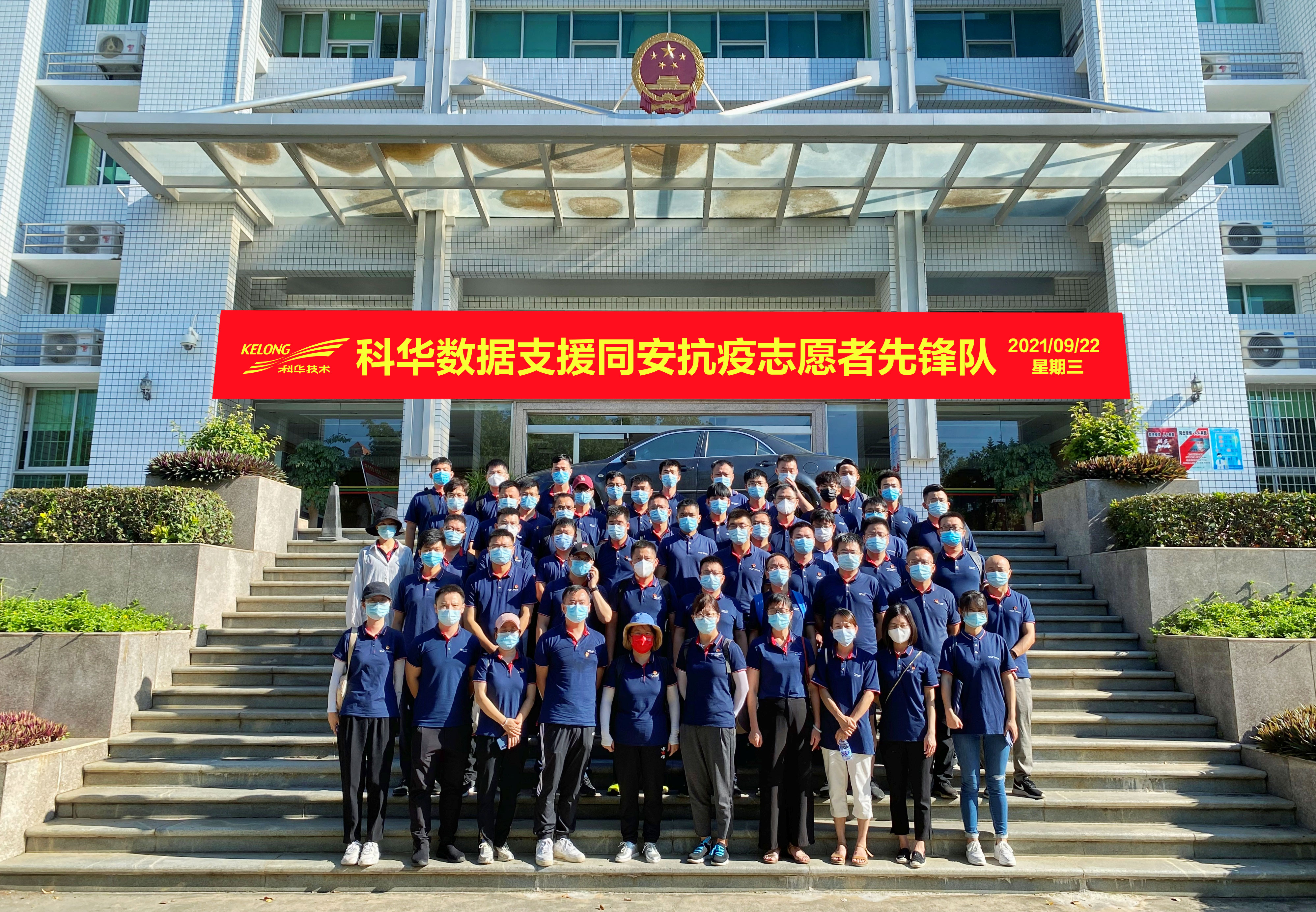 凝心聚力共克疫情丨齊心抗疫，科華在行動！