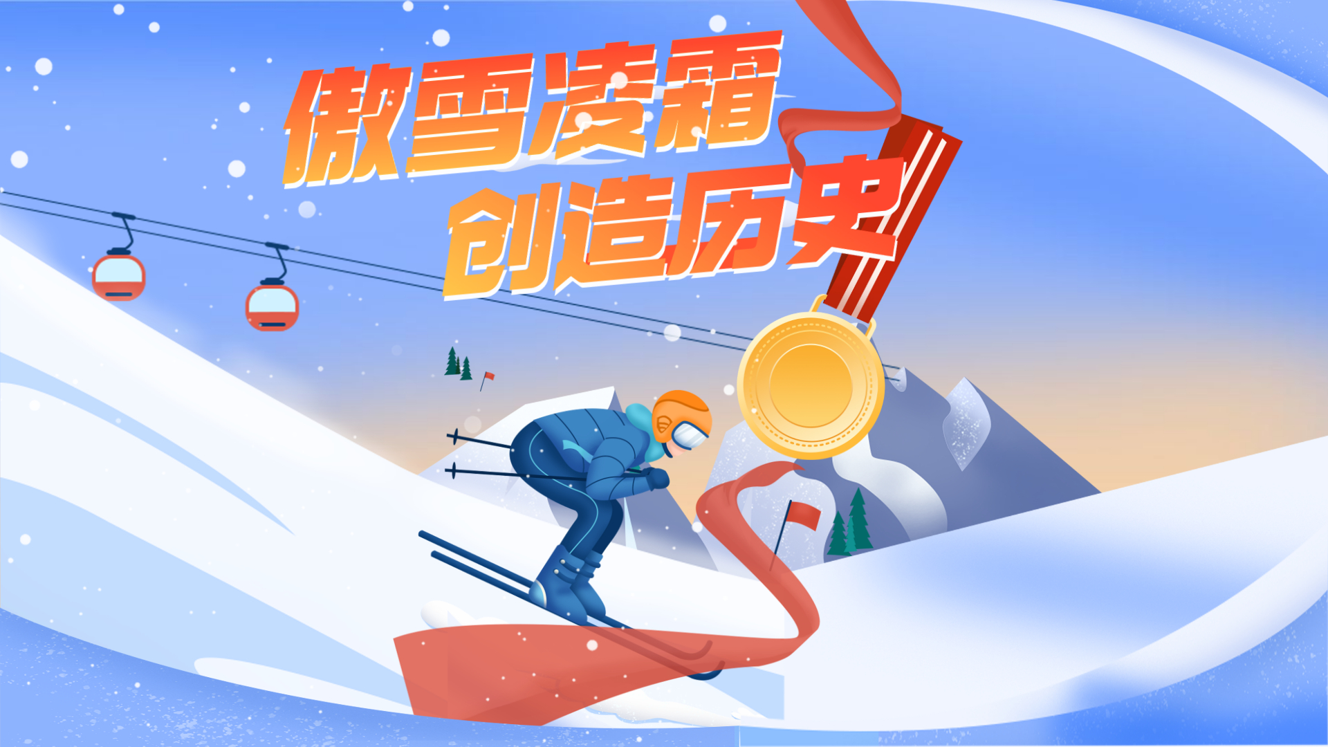 科華儲能(néng)助力2022冬奧會“氫”裝上(shàng)陣