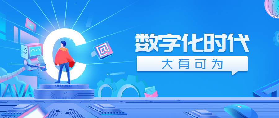 科華數據 | 共建數字廈門，一(yī)起向未來(lái)