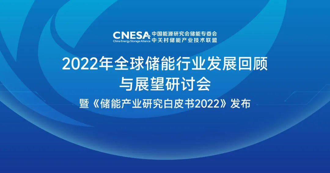 穩！科華數能(néng)包攬儲能(néng)5大榜單