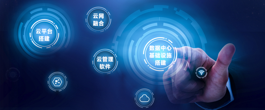 業務(wù)開創新(xīn)選擇丨科華數據超融合Plus解決方案