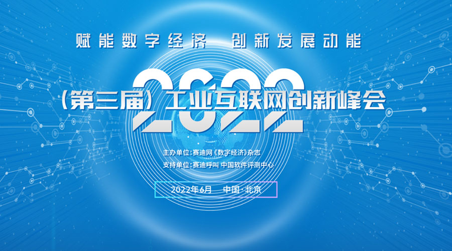 喜提雙項大獎 I 科華數據賦能(néng)工業互聯網