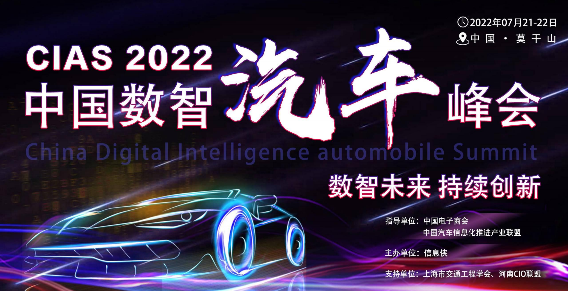 科華數據丨汽車行業數字化(huà)轉型 “助推器(qì)”