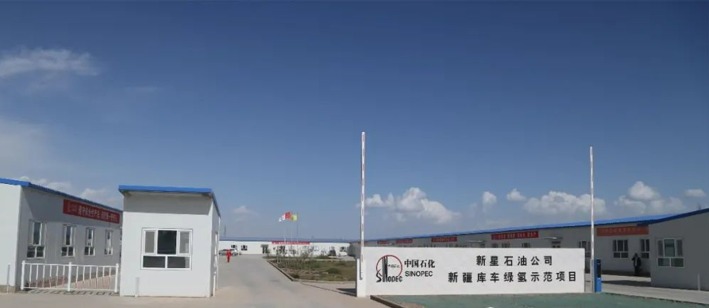 獲點贊！科華高可靠電力保障助力中石化(huà)建設全球最大光伏綠(lǜ)氫生(shēng)産項目