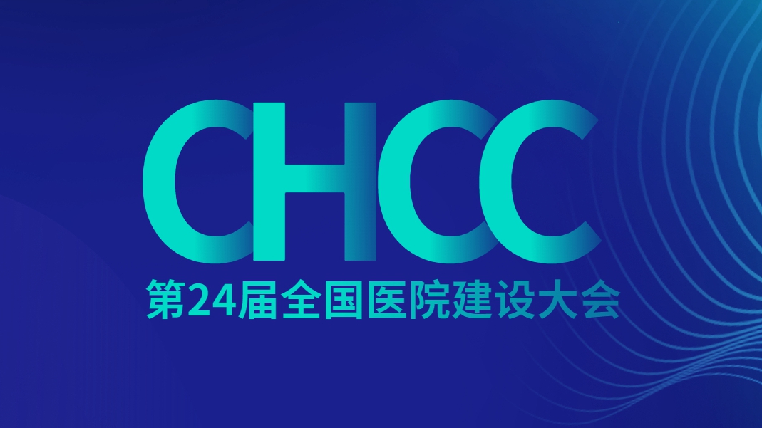 領跑醫(yī)療數字化(huà)時(shí)代,科華數據助力醫(yī)療行業低(dī)碳智能(néng)發展