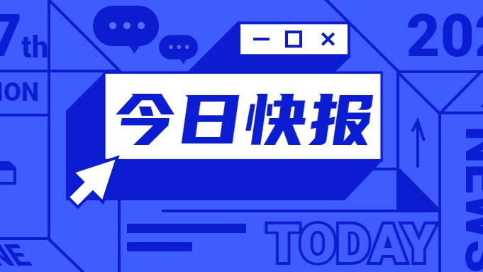 廈門市(shì)市(shì)長黃(huáng)文輝一(yī)行調研科華數據:全力支持企業發展